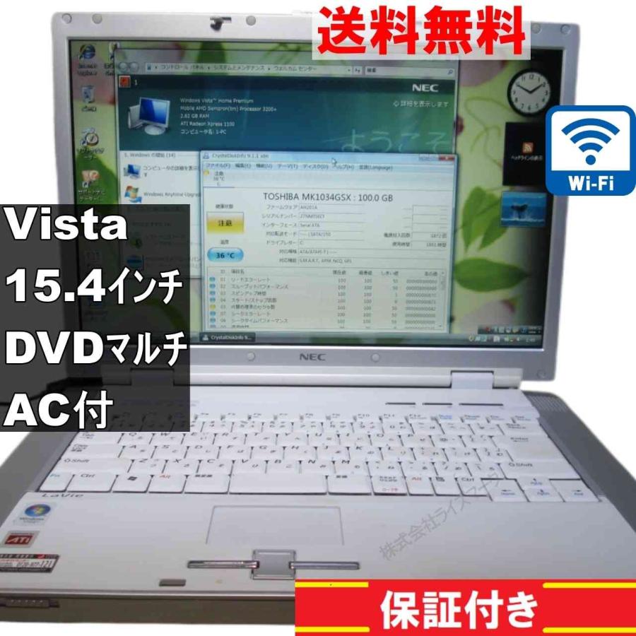 NEC NEC LaVie L LL550/HG【AMD mlbile Sempron】 512MBメモリ