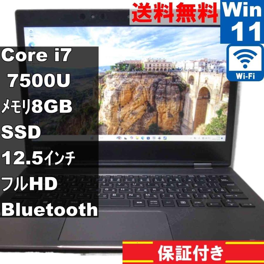 TOSHIBA / ノートPC / dynabook V82/B PV82BMP-NJA / SSD 512GB / 第7