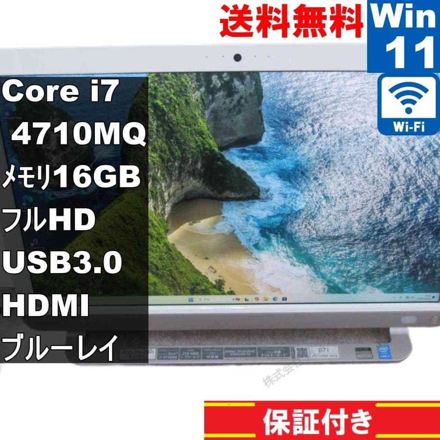 dynabook（ダイナブック） 東芝 dynabook D71/RW【大容量HDD搭載