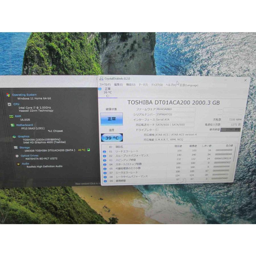 dynabook（ダイナブック） 東芝 dynabook D71/RW【大容量HDD搭載 