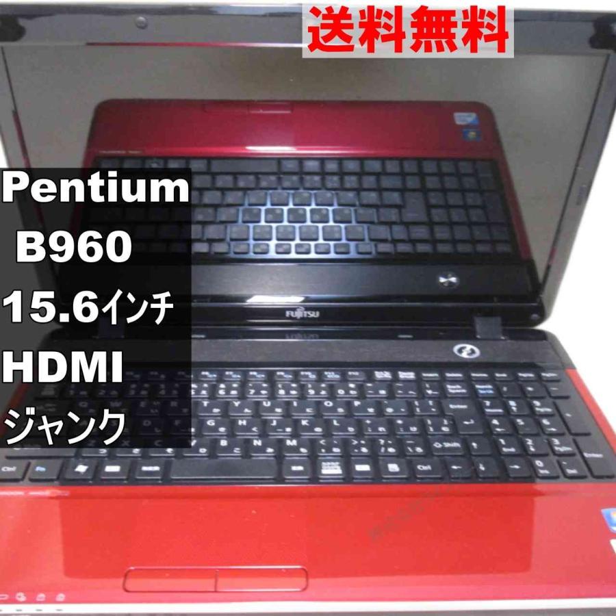 富士通（FUJITSU） FMV LIFEBOOK AH42/G【Pentium B960 2.2GHz