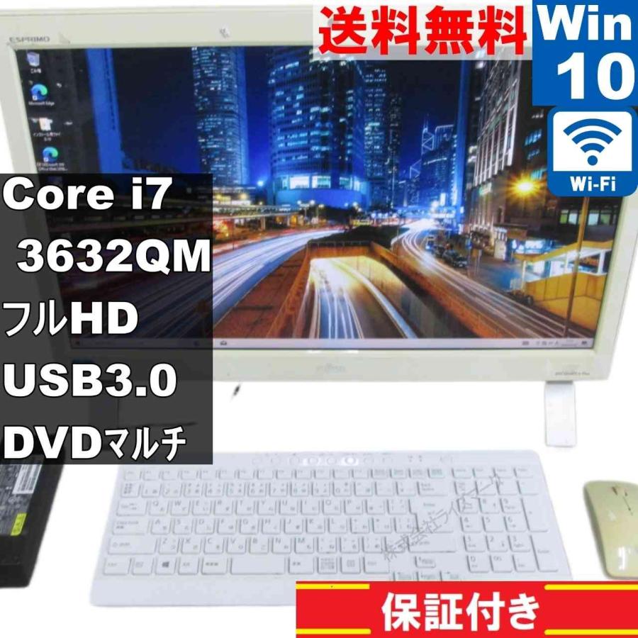 富士通（FUJITSU） FMV ESPRIMO FH53/S FMVF53SWP【大容量HDD搭載