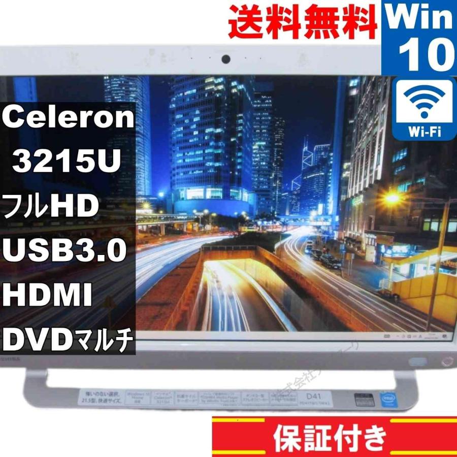 dynabook（ダイナブック） 東芝 dynabook D41/TWS【大容量HDD搭載