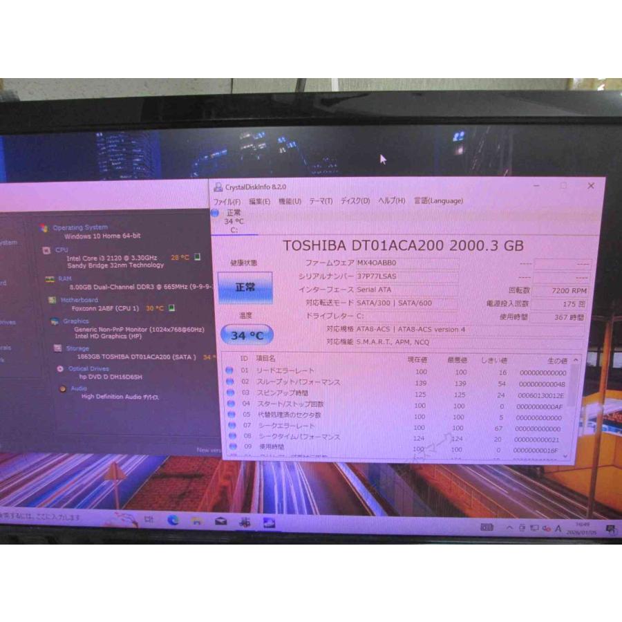 日本HP HP Pavilion Desktop PC p6-2140jp【大容量HDD搭載】 Core i3