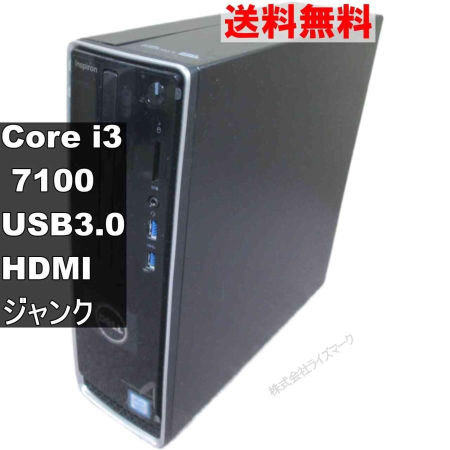 DELL（デル） DELL Inspiron 3268【Core i3 7100】スリム型／USB3.0