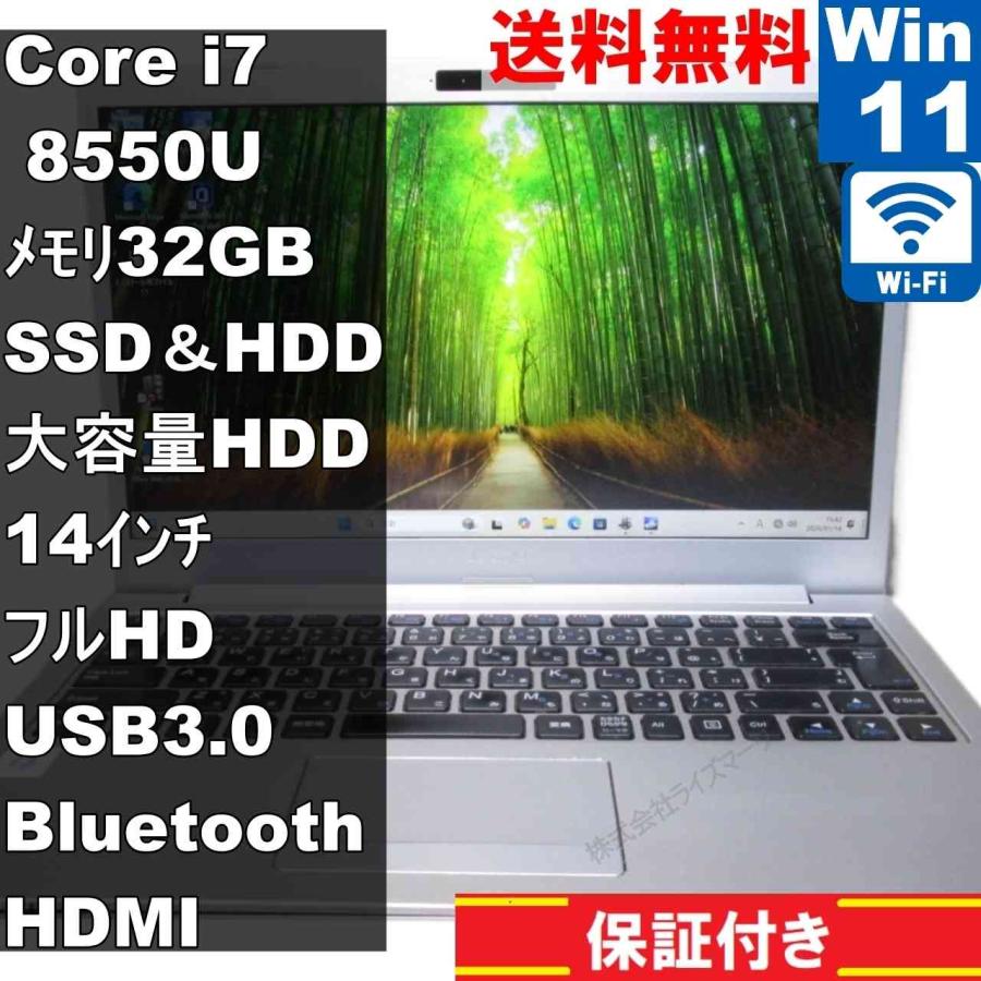 美品 iiyama Windows11 SSD256GB HDD2TB＋1TB iiyama iiyama N141WU【SSD＆HDD搭載】 Core i7 8550U 32GBメモリ