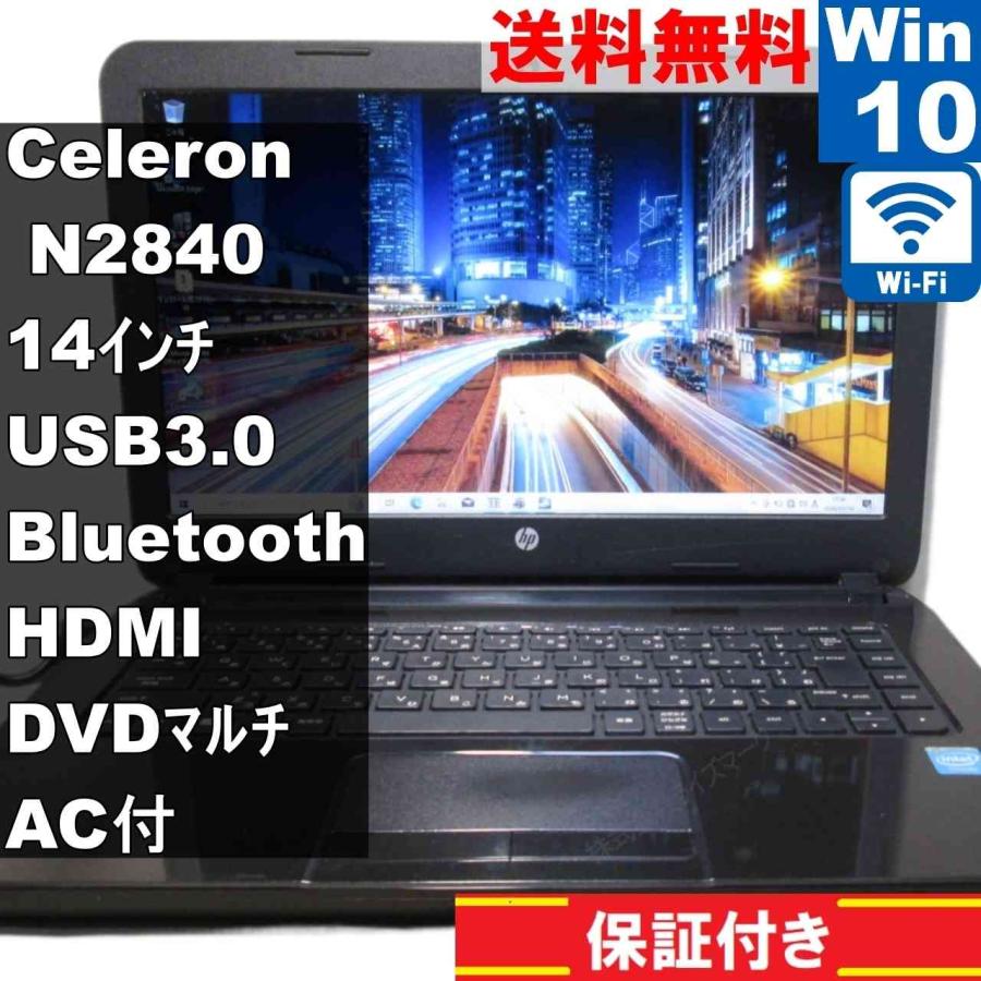 HP 14-r237TU L2Z96PA#ABJ【Celeron N2840 2.16GHz】　【Windows10 Home】 ／Wi-Fi／長期保証 [95071] | 日本HP