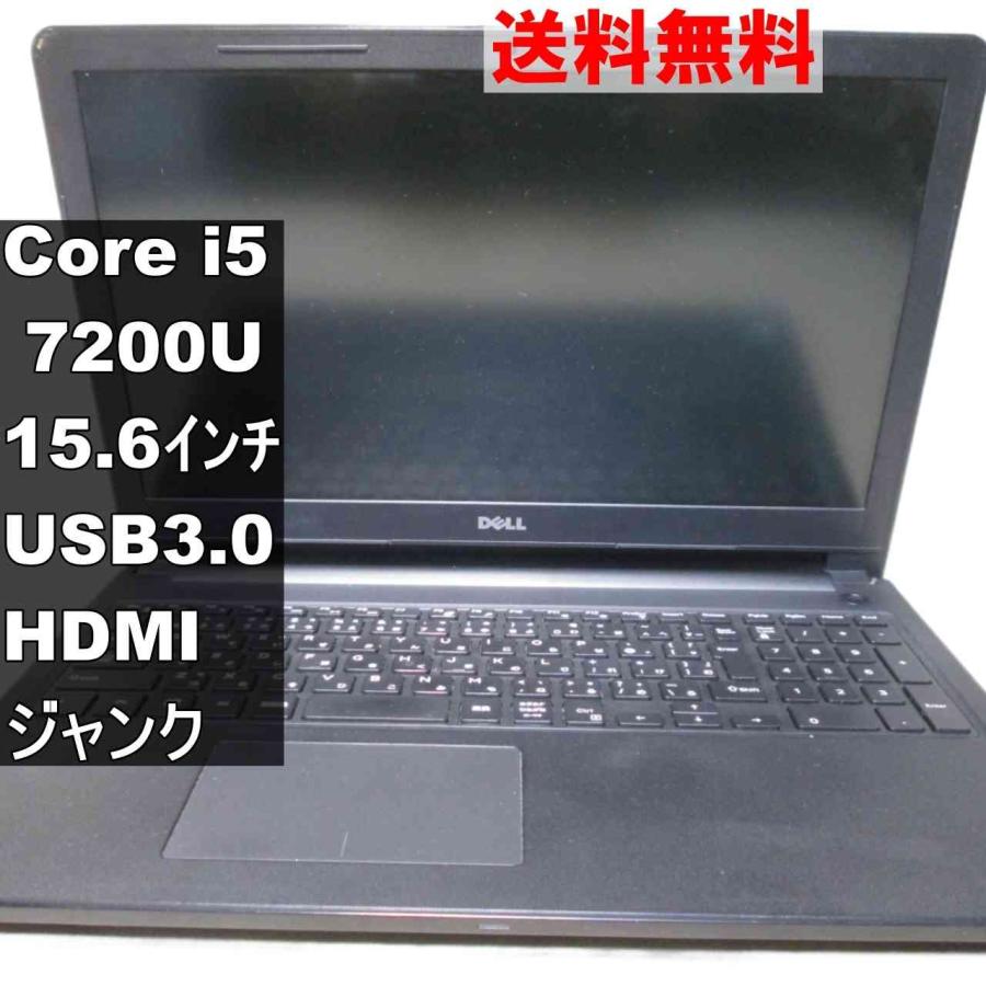 DELL（デル） DELL Inspiron 15-3567【Core i5 7200U】USB3.0／HDMI