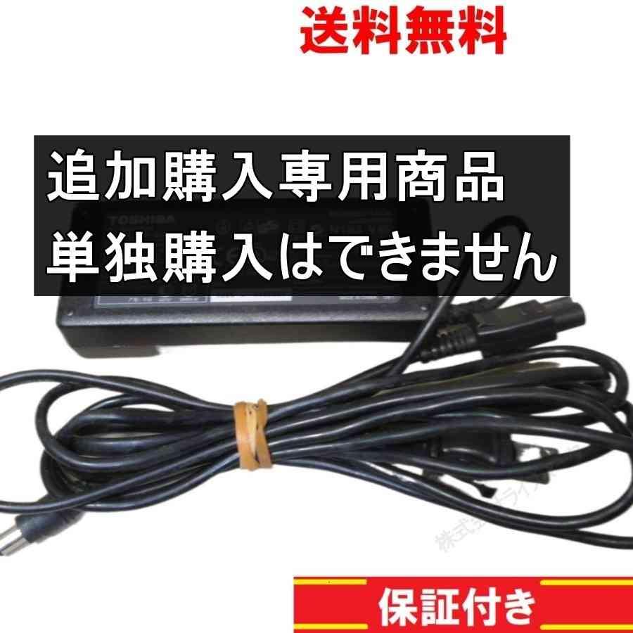 ACアダプター 追加購入専用 [95303] | 