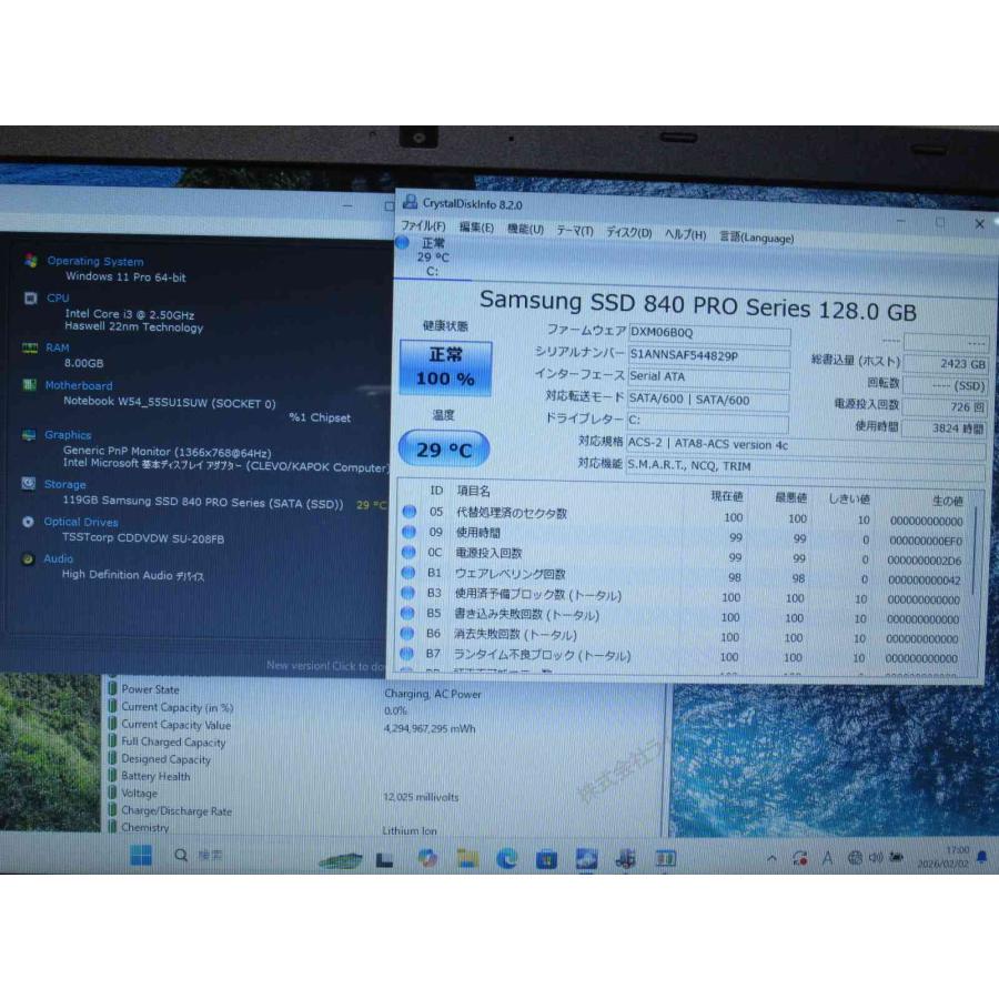 iiyama W550SU【SSD搭載】　Core i3 4100M　【Windows11 Pro】MS 365 Office Web／Wi-Fi／USB3.0／HDMI／長期保証 [95331] | iiyama | 01