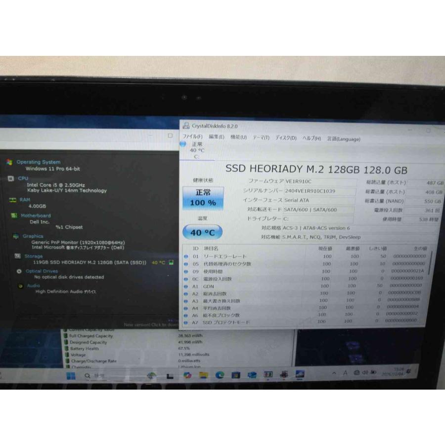DELL（デル） DELL Inspiron 13-7378【M.2 SSD搭載】 Core i5 7200U