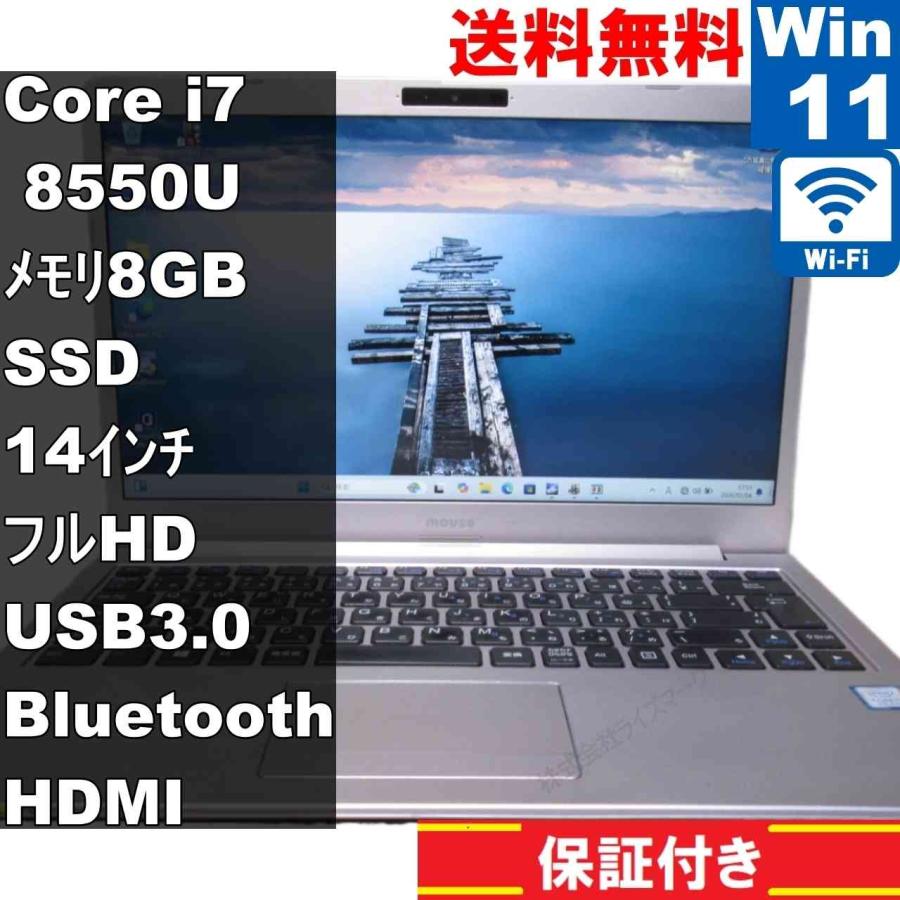 第8世代 Core i7-8550U/M.2 SSD-256GB:付属HDD-1TB/メモリー8GB 