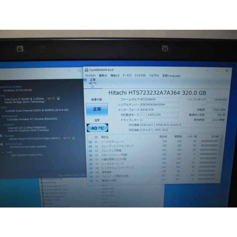 ノートPC【Win10】東芝 R731/C Corei5-2520M メモリ4GB  HDD250GB 電源アダプターなし dynabook（ダイナブック） 東芝 dynabook R731/C【Core i5 2520M