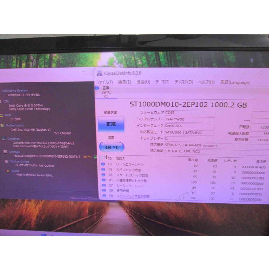 DELL（デル） DELL Vostro 3268【大容量HDD搭載】 Core i5 7400 12GB