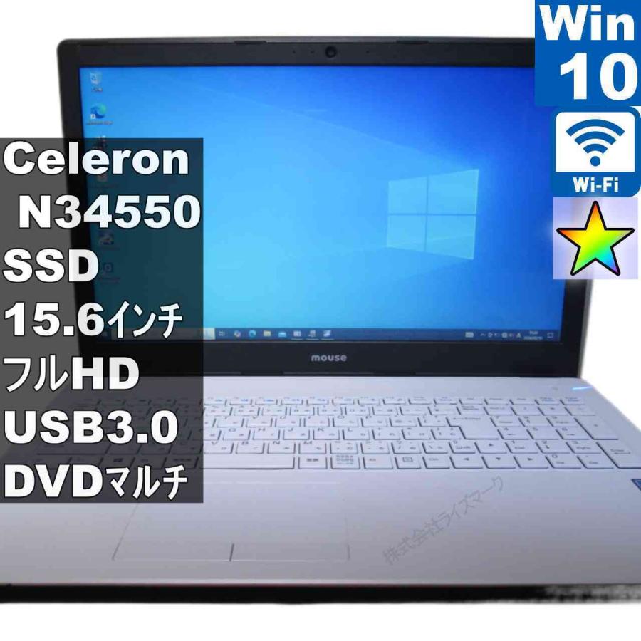マウスコンピューター（MouseComputer） m-Book MB-B504E-A【SSD搭載 