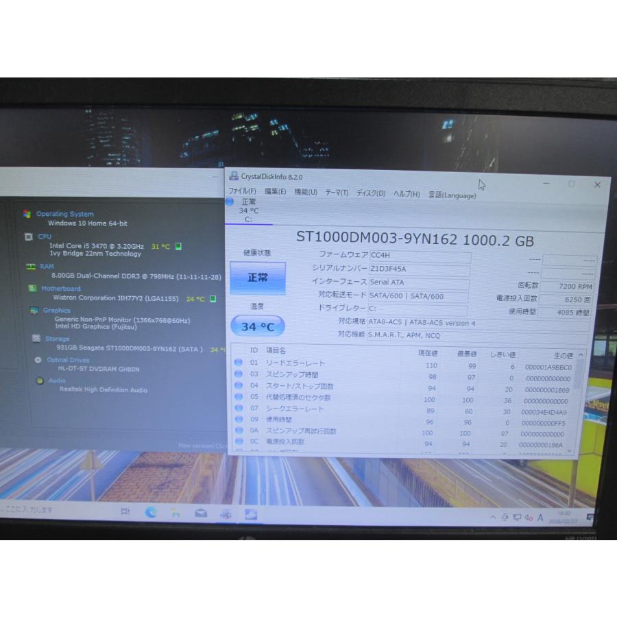 富士通 FMV ESPRIMO WD2/J【大容量HDD搭載】　Core i5 3470　【Windows10 Home】 ／スリム型／長期保証 [95639]_5