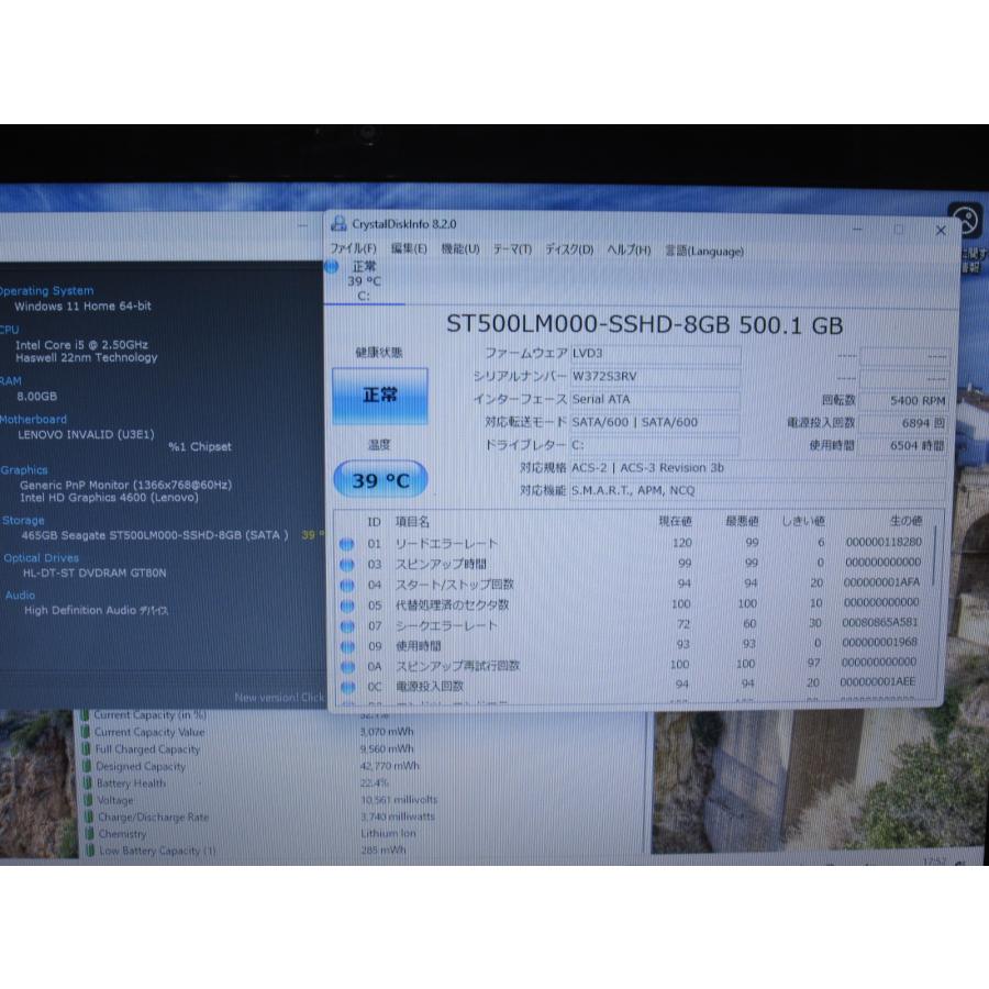Lenovo（レノボ） Lenovo G510 59417189【Core i5 4200M】 【Windows11 