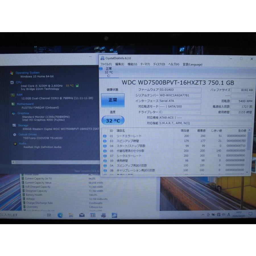 富士通（FUJITSU） FMV LIFEBOOK SH54/K【Core i5 3230M】 【Windows10 