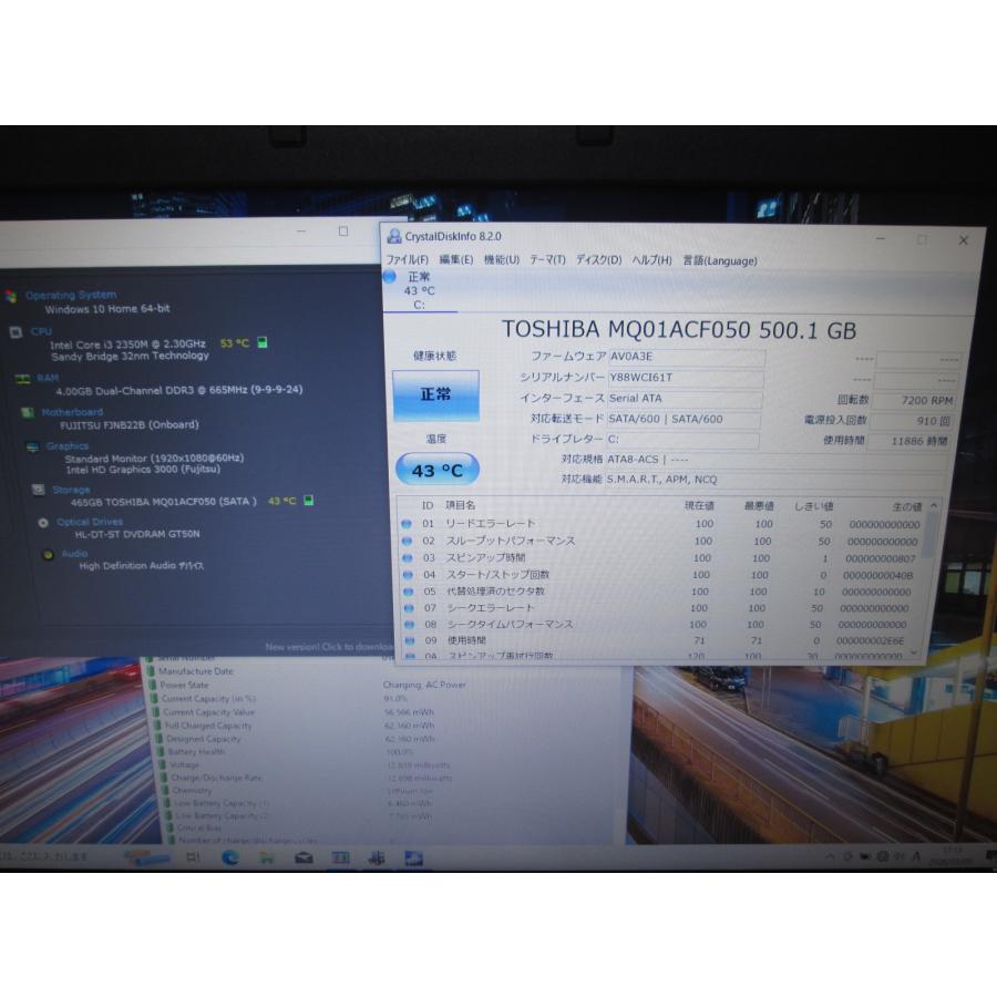 富士通（FUJITSU） LIFEBOOK A561/D【Core i3 2350M】 【Windows10
