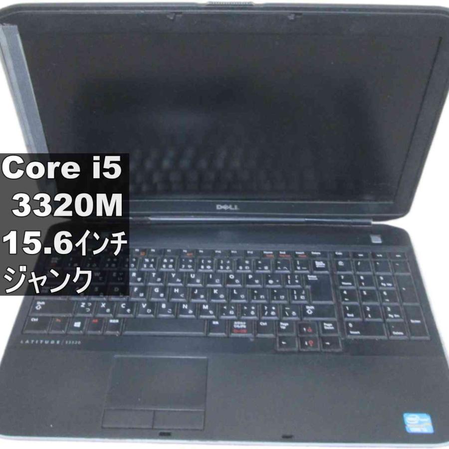 DELL（デル） DELL Latitude E5530【Core i5 3320M】 【Windows7世代の 