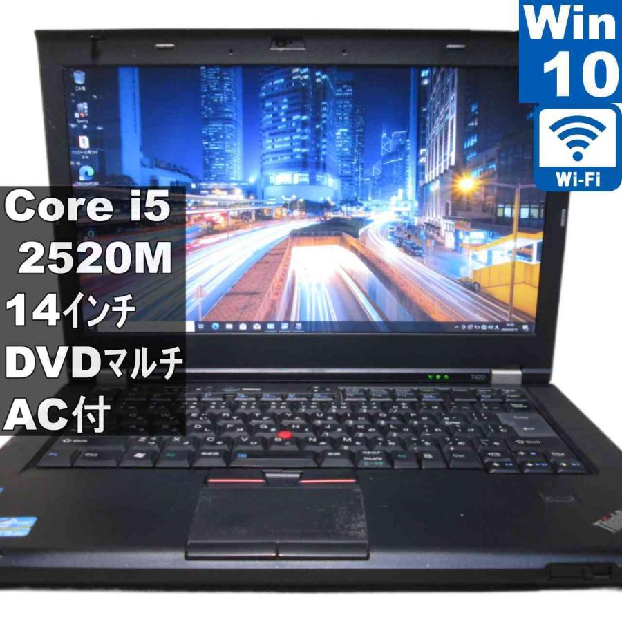 保証付 即使用可 新品SSD Wi-Fi有 lenovo ノートパソコン T420 中古美品 第2世代 Core i7 8GB DVD 無線LAN カメラ Windows10 Office 保証付 即使用可 新品SSD Wi-Fi有 lenovo ノートパソコン T420 中古美