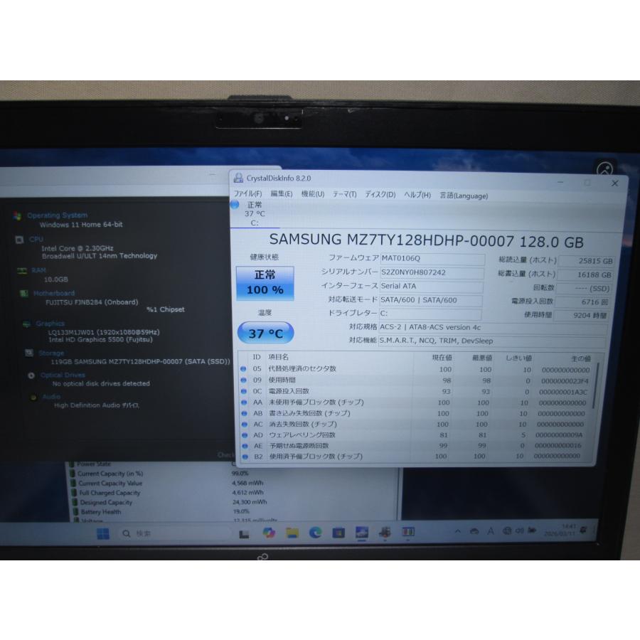 富士通（FUJITSU） LIFEBOOK S935/K【SSD搭載】 Core i5 5300U 10GB