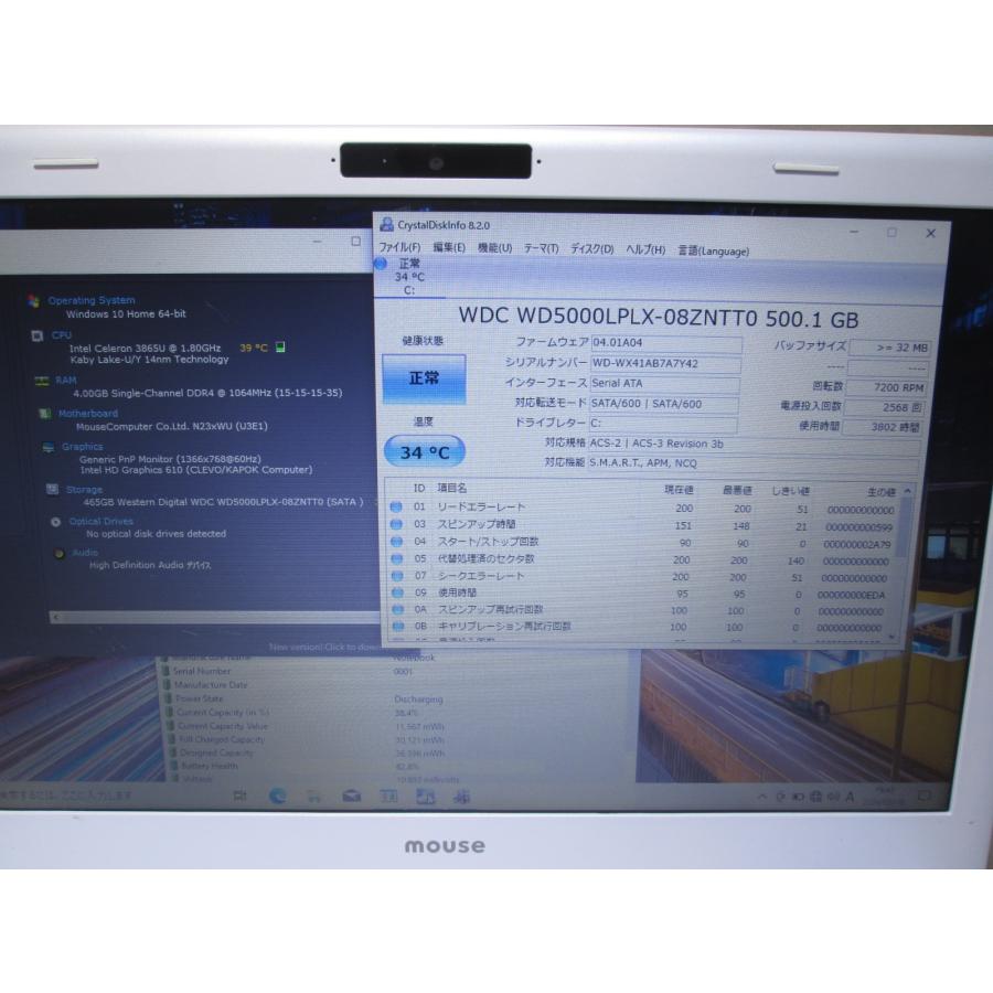 マウスコンピューター（MouseComputer） m-Book MB-J320SN-S2【Celeron 3865U 1.8GHz ...