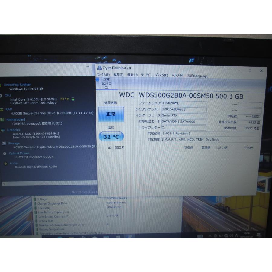 dynabook（ダイナブック） 東芝 dynabook B55/B【SSD搭載】 Core i3