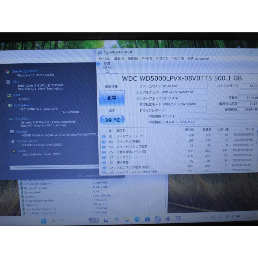 NEC NEC LAVIE Smart NS PC-SN232HSA6【Core i3 6100U】 【Windows11