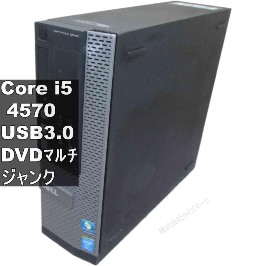 DELL（デル） DELL OptiPlex 3020【Core i5 4570】 【Windows7世代のPC