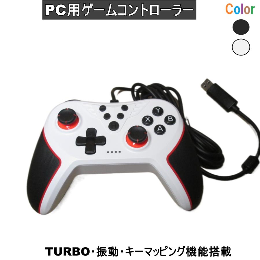 パソコン用ゲームコントローラー ゲーミングPC USB有線 steam Xbox配列