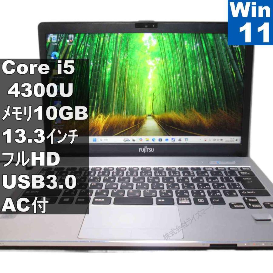 富士通（FUJITSU） LIFEBOOK S904/J【Core i5 4300U】 10GBメモリ 