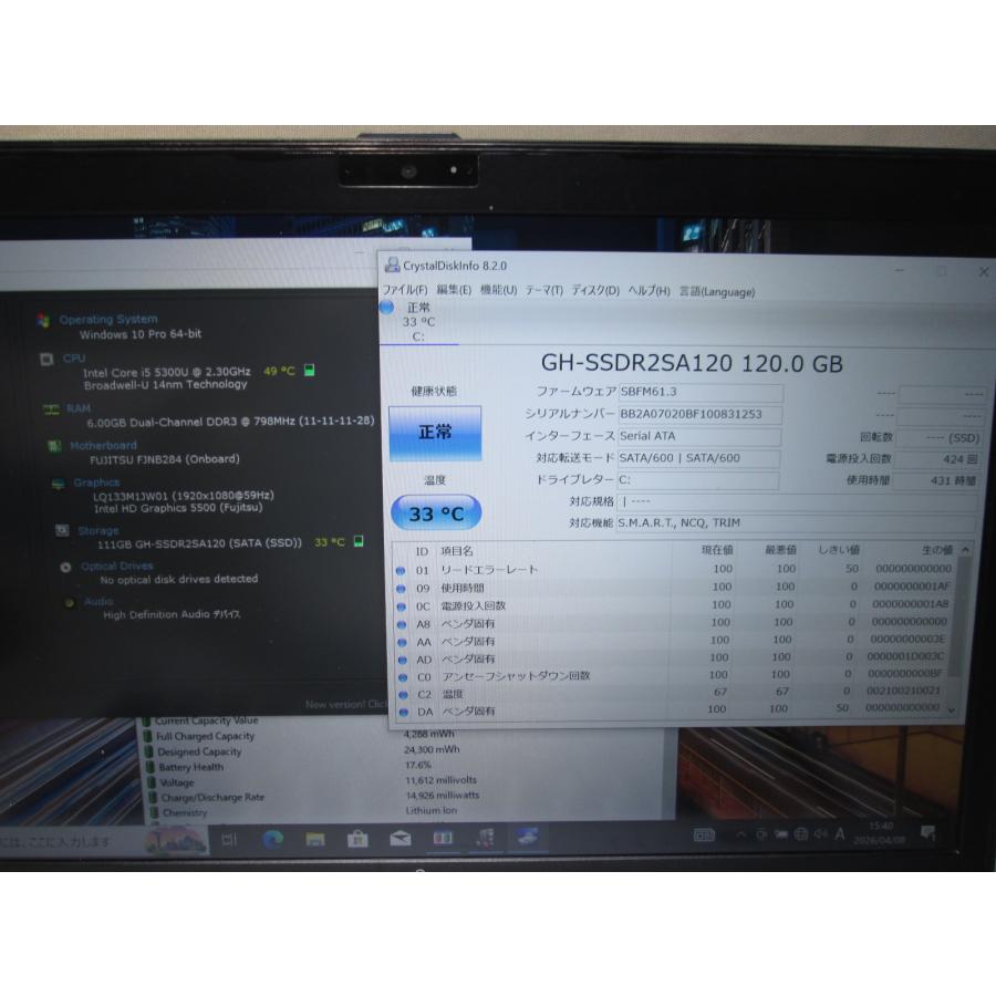 富士通（FUJITSU） LIFEBOOK S S935/K【SSD搭載】 Core i5 5300U