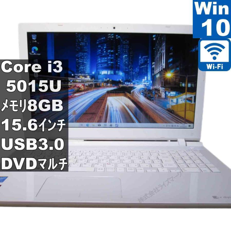 dynabook（ダイナブック） 東芝 dynabook AZ25/TW【Core i3 5015U
