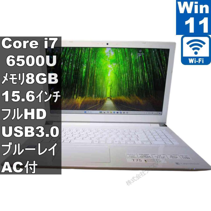 dynabook（ダイナブック） 東芝 dynabook T75/AW【大容量HDD搭載