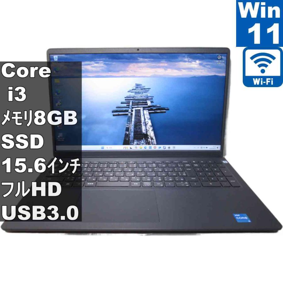 DELL（デル） DELL Inspiron 15 3520【M.2 SSD搭載】 Core i3 1215U