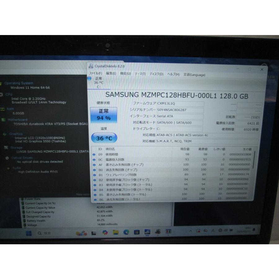 dynabook（ダイナブック） 東芝 dynabook KIRA V73/PS【SSD搭載】 Core