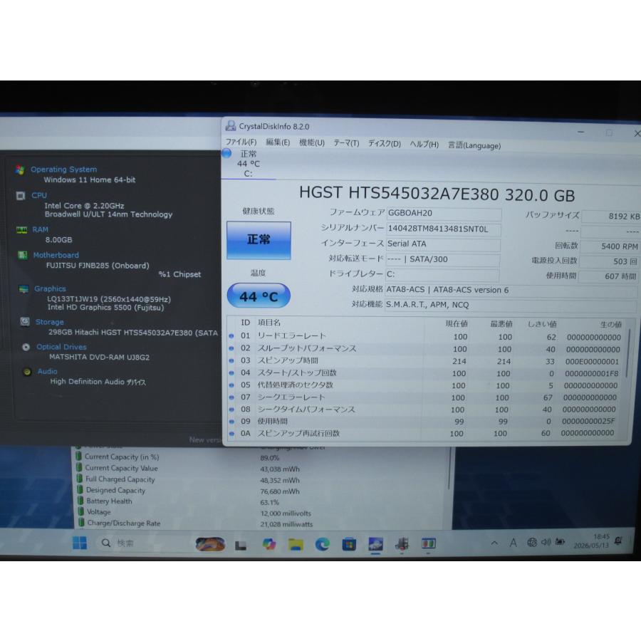 富士通（FUJITSU） FMV LIFEBOOK SH90/T【Core i5 5200U】 【Windows11