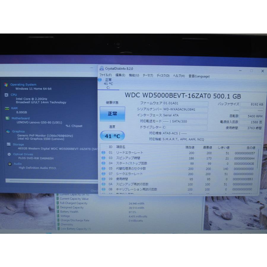 Lenovo（レノボ） Lenovo G50 80E5019NJP【Core i5 5200U 