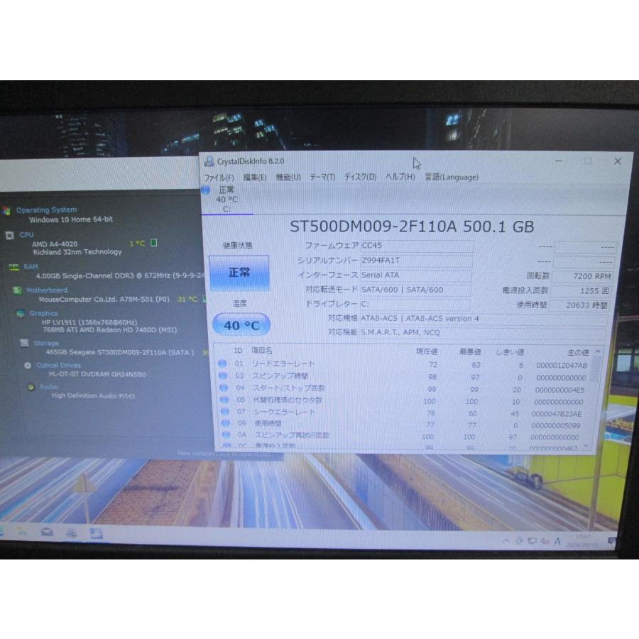 マウスコンピューター（MouseComputer） LUV MACHINES Lm-AR311E【AMD 