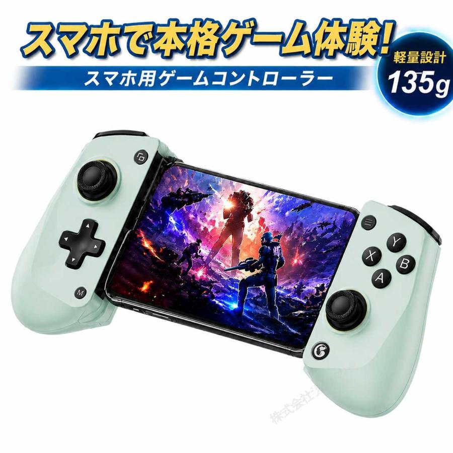 Jさん専用 スマホ コントローラー ブルー 有線接続 USBタイプC Android iPhone