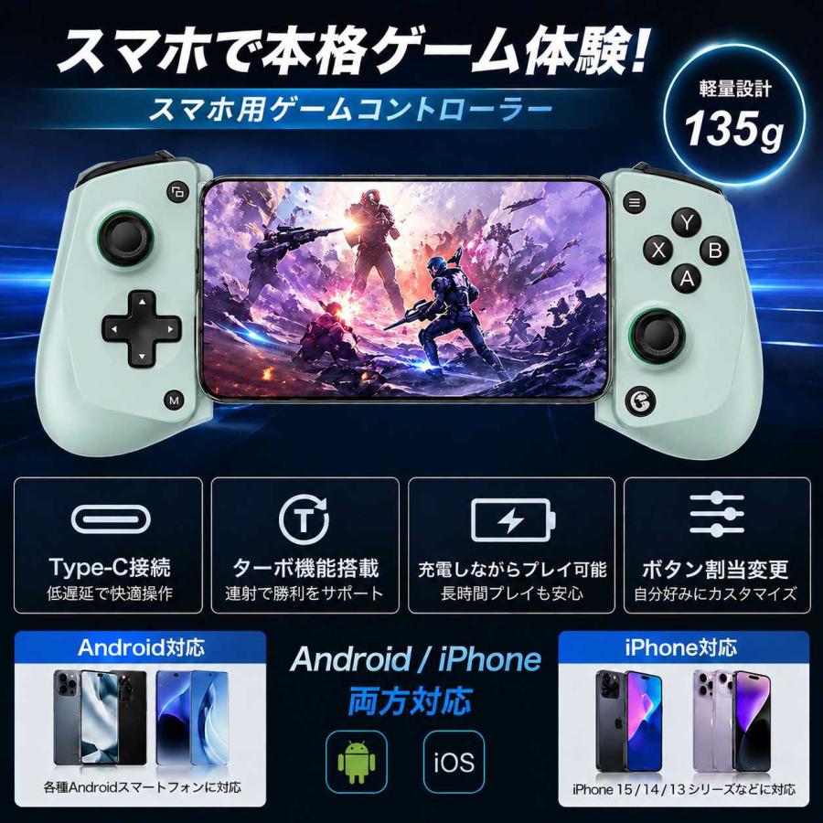 Jさん専用 スマホ コントローラー ブルー 有線接続 USBタイプC Android iPhone