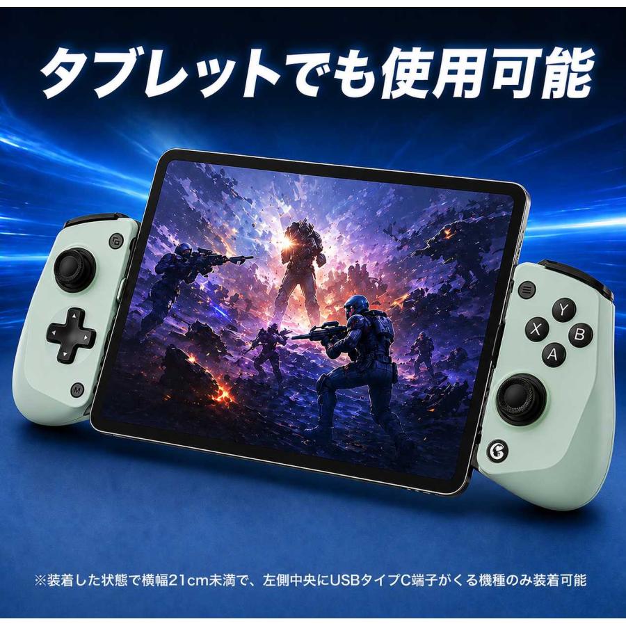 スマホ コントローラー ブルー 有線接続 USBタイプC Android iPhone