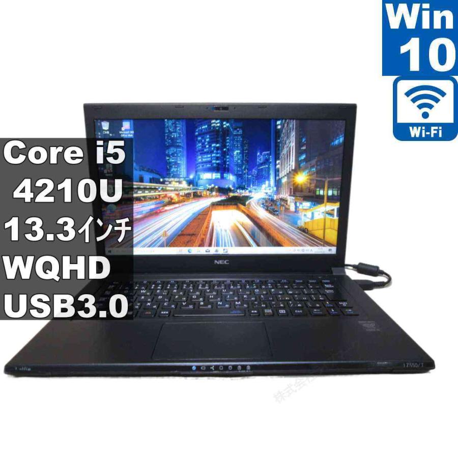 NEC NEC LaVie Z LZ550/TSB【Core i5 4210U】 【Windows10 Home】MS