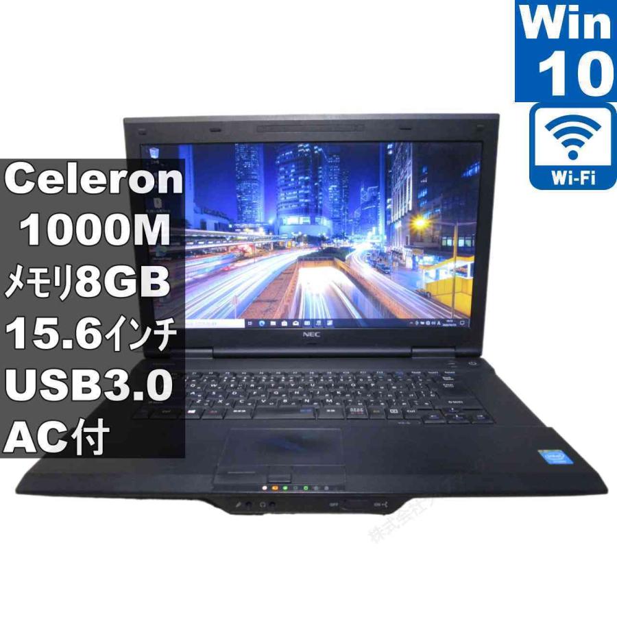 NEC NEC VersaPro VK18EX-G【Celeron 1000M 1.8GHz】 【Windows10 Pro 