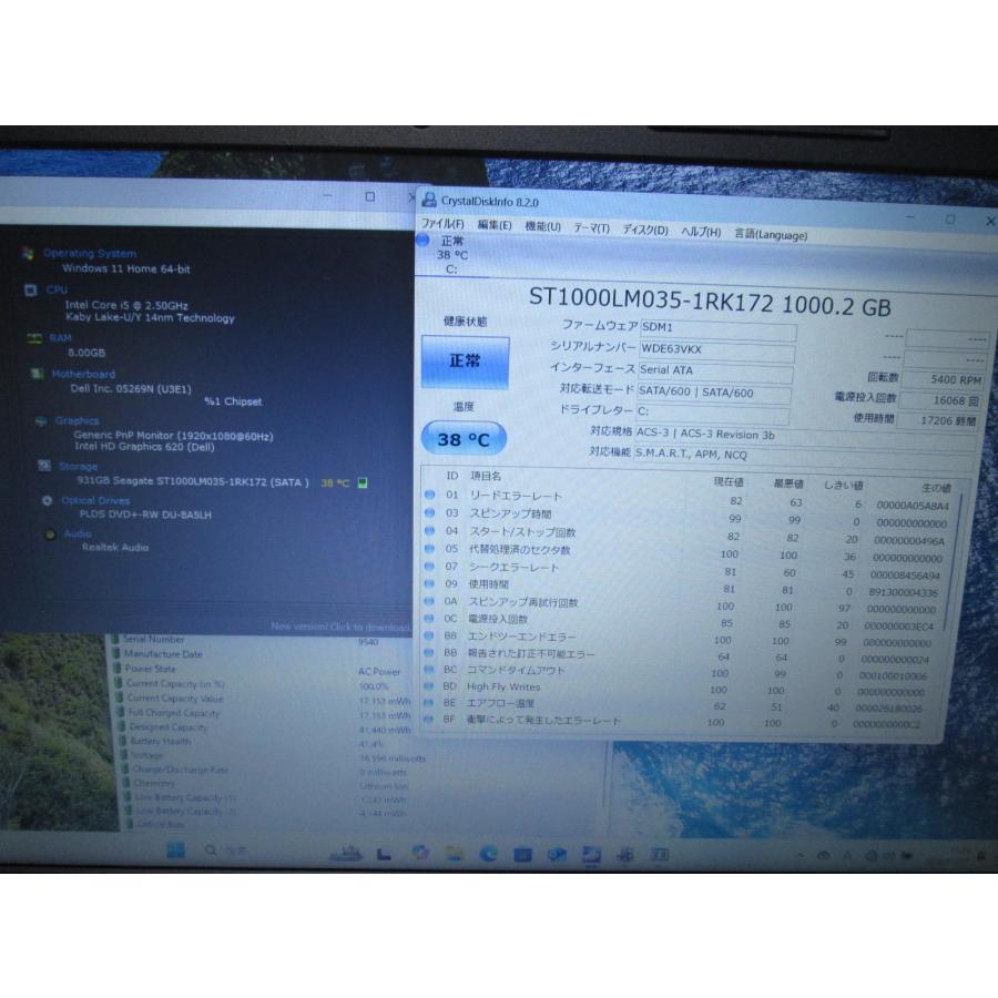 DELL（デル） DELL Inspiron 15-3567【大容量HDD搭載】 Core i5 7200U 