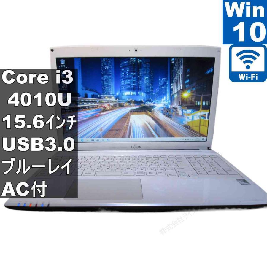 富士通（FUJITSU） FMV LIFEBOOK AH45/R【Core i3 4010U】 【Windows10