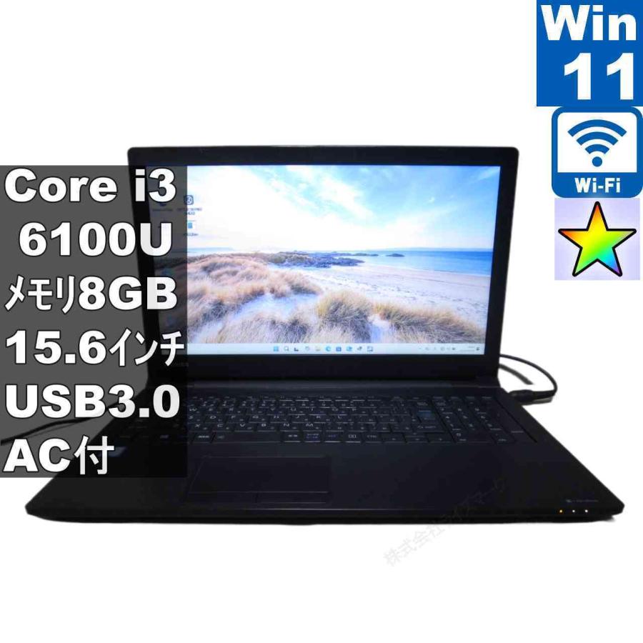 dynabook（ダイナブック） 東芝 dynabook B55/B【Core i3 6100U 