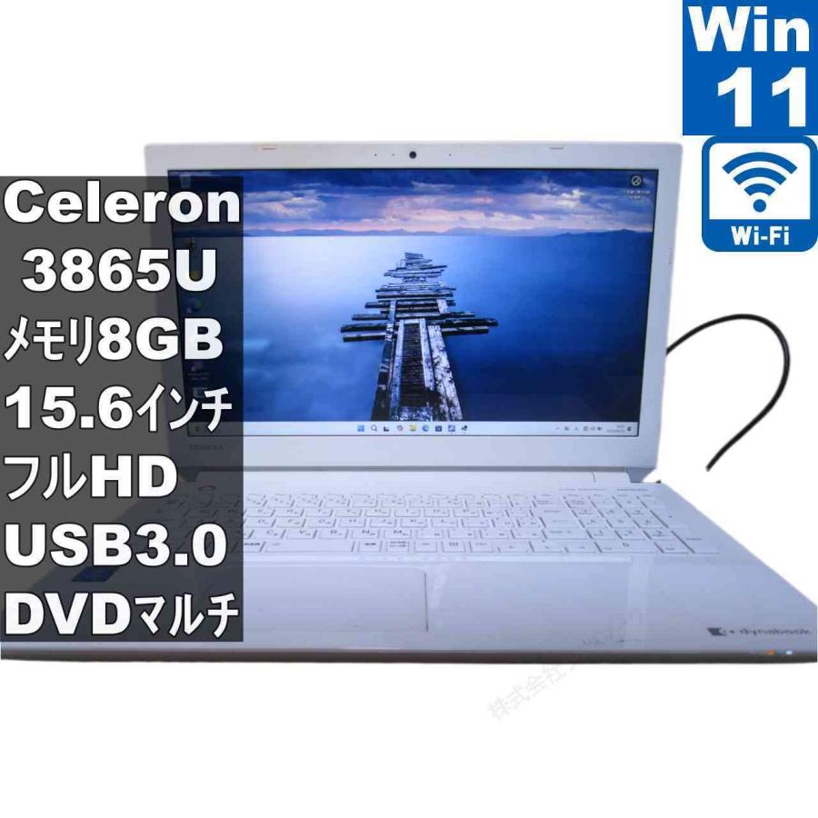 Dynabook　③　T45/CW Celeron　SSD240Gb dynabook（ダイナブック） 東芝 dynabook T45/GW【大容量HDD搭載