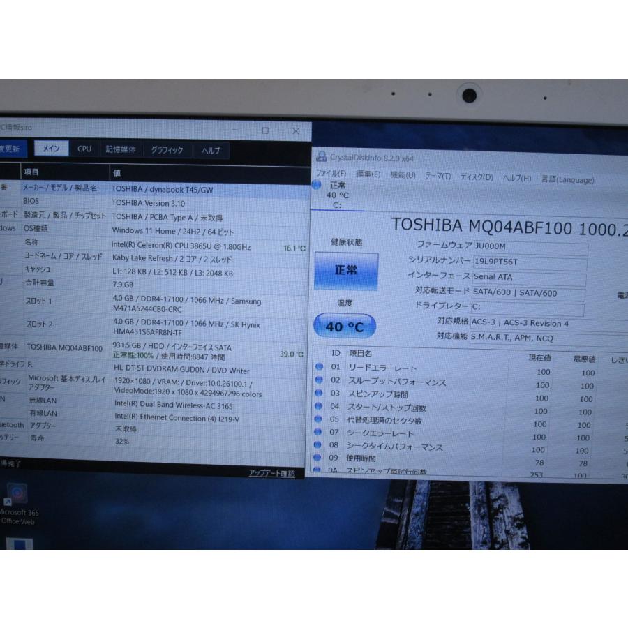 dynabook（ダイナブック） 東芝 dynabook T45/GW【大容量HDD搭載